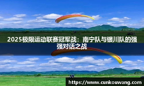 凤凰联盟